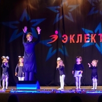 Эстрадные танцы 3-5 лет Дубравная+Патриса (Маргарита)
