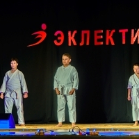 Карате (Эмиль)