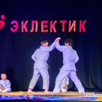 Карате (Эмиль)