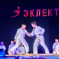 Карате (Эмиль)