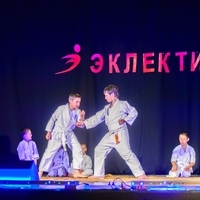Карате (Эмиль)