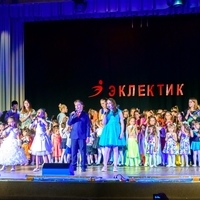 Гимн Эклектик