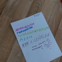 Фотоотчёт проекта. День 14.