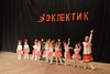 Отчетный концерт 18 января 2015 года