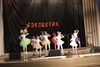 Отчетный концерт 18 января 2015 года