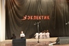 Отчетный концерт 18 января 2015 года