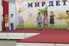 Песня "Бибика"