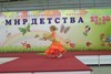 Восточный танец