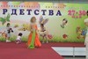 Восточный танец