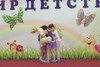 Танец "Пижамки"