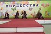 Уличные танцы. Выступает филиал на Патриса