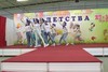 Танец "Стюардессы"