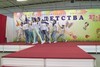 Танец "Стюардессы"