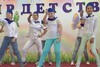 Танец "Стюардессы"