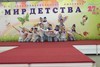 Танец "Стюардессы"