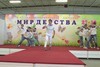 Танец "Стюардессы"