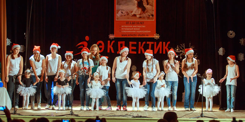 Отчетный концерт 