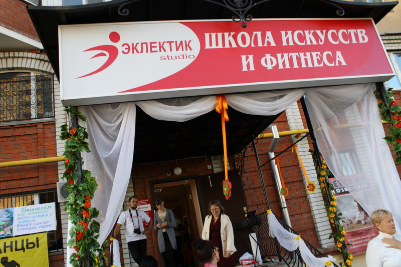 Фотогалерея "Дня открытых дверей" в Эклектик-студио 27 августа 2013 года