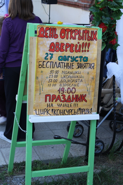 Фотогалерея "Дня открытых дверей" в Эклектик-студио 27 августа 2013 года