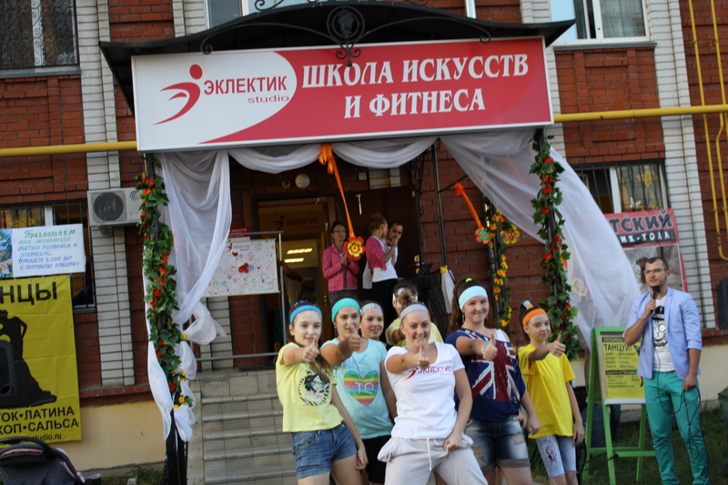 Фотогалерея "Дня открытых дверей" в Эклектик-студио 27 августа 2013 года