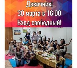 Дорогие девушки и женщины! Дорогие девушки и женщины!