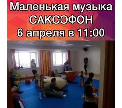 ЖИВОЙ КОНЦЕРТ КЛАССИЧЕСКОЙ МУЗЫКИ ДЛЯ ДЕТЕЙ 0+ ЖИВОЙ КОНЦЕРТ КЛАССИЧЕСКОЙ МУЗЫКИ ДЛЯ ДЕТЕЙ 0+