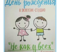 ДУМАЕТЕ, ГДЕ ОТМЕТИТЬ ДЕНЬ РОЖДЕНИЯ
???? ДУМАЕТЕ, ГДЕ ОТМЕТИТЬ ДЕНЬ РОЖДЕНИЯ
????