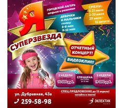 Вы уже решили, как ваш ребёнок проведёт своё лето? Вы уже решили, как ваш ребёнок проведёт своё лето?