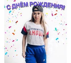 Поздравляем с днём рождения нашу любимую Муллахметову Диночку @dinadinovaa! Поздравляем с днём рождения нашу любимую Муллахметову Диночку @dinadinovaa!