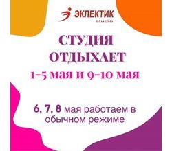 Дорогие друзья! Близятся майские праздники! Дорогие друзья! Близятся майские праздники!