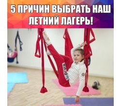Итак, 5 ПРИЧИН, ПОЧЕМУ ВАМ СТОИТ ОТПРАВИТЬ СВОЕГО ЛЮБИМОГО РЕБЁНОЧКА В НАШ ЛЕТНИЙ ГОРОДСКОЙ ЛАГЕРЬ ?Я СУПЕРЗВЕЗДА? ???.
Итак, 5 ПРИЧИН, ПОЧЕМУ ВАМ СТОИТ ОТПРАВИТЬ СВОЕГО ЛЮБИМОГО РЕБЁНОЧКА В НАШ ЛЕТНИЙ ГОРОДСКОЙ ЛАГЕРЬ ?Я СУПЕРЗВЕЗДА? ???.