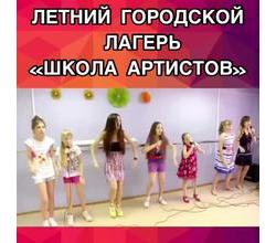 А вы знаете, что Нашему летнему городскому лагерю уже 5 лет!?и А вы знаете, что Нашему летнему городскому лагерю уже 5 лет!?и