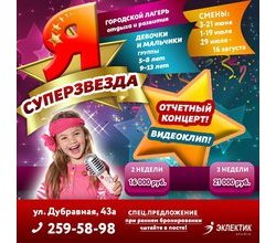 Приглашаем мальчиков и девочек ( группы 5- 8 лет и 9 -13 лет) Приглашаем мальчиков и девочек ( группы 5- 8 лет и 9 -13 лет)