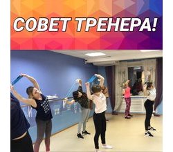 Наши тренеры любят делиться своими знаниями, жизненными правилами и привычками, которые помогли им обрести успех, свободу, душевное равновесие и отличную физическую форму!?
Наши тренеры любят делиться своими знаниями, жизненными правилами и привычками, которые помогли им обрести успех, свободу, душевное равновесие и отличную физическую форму!?