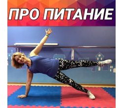 И снова вещает наша новая рубрика ?ПРО_ПИТАНИЕ? от нашего сертифицированного тренера по питанию Светланы @svetlananizamutdi! И снова вещает наша новая рубрика ?ПРО_ПИТАНИЕ? от нашего сертифицированного тренера по питанию Светланы @svetlananizamutdi!
