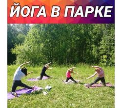 Наша ЙОГА В ЛЕСУ стала уже настоящей традицией ? Конечно, ведь сколько энергии, сил и вдохновения она даёт ??.
Наша ЙОГА В ЛЕСУ стала уже настоящей традицией ? Конечно, ведь сколько энергии, сил и вдохновения она даёт ??.