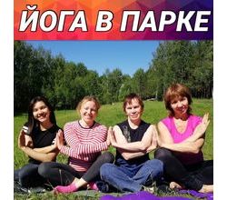 Наша ЙОГА В ЛЕСУ стала уже настоящей традицией ? Конечно, ведь сколько энергии, сил и вдохновения она даёт ??.
Наша ЙОГА В ЛЕСУ стала уже настоящей традицией ? Конечно, ведь сколько энергии, сил и вдохновения она даёт ??.