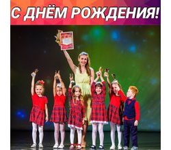 Ураааа! Поздравляем нашу Варвару Осину @varyapiano с днём рождения! Ураааа! Поздравляем нашу Варвару Осину @varyapiano с днём рождения!