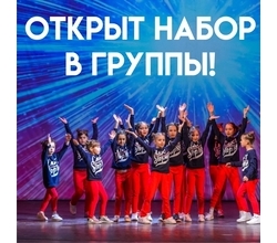 Внимание, ОТКРЫТ НАБОР В ГРУППЫ:?
? Сенсорная сказка для мам с малышами 1-2 х лет
вторник, четверг в 11:00
?Хип-хоп с Кристиной Камсковой @kamskovakristina
с 12 августа - время занятий уточняется!
? Дэнс-микс Внимание, ОТКРЫТ НАБОР В ГРУППЫ:?
? Сенсорная сказка для мам с малышами 1-2 х лет
вторник, четверг в 11:00
?Хип-хоп с Кристиной Камсковой @kamskovakristina
с 12 августа - время занятий уточняется!
? Дэнс-микс
