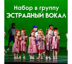 Приглашаем юных артистов на уроки эстрадного вокала для детей?! Приглашаем юных артистов на уроки эстрадного вокала для детей?!