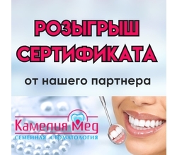 ?А У НАС СУПЕР РОЗЫГРЫШ И МЕГА ПРИЗ - СЕРТИФИКАТ ?А У НАС СУПЕР РОЗЫГРЫШ И МЕГА ПРИЗ - СЕРТИФИКАТ
