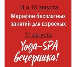 ?ВХОД СВОБОДНЫЙ! Только для взрослых!
?ВХОД СВОБОДНЫЙ! Только для взрослых!