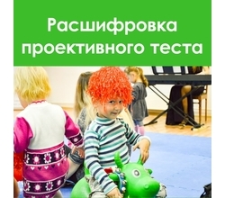 Ставим ?? обаяшке- гостю нашей Студии и ловим расшифровку проективного теста?
Ставим ?? обаяшке- гостю нашей Студии и ловим расшифровку проективного теста?