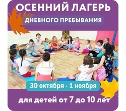 Не с кем оставить ребенка на время каникул? Не с кем оставить ребенка на время каникул?