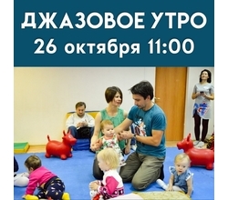 ЖИВОЙ КОНЦЕРТ КЛАССИЧЕСКОЙ МУЗЫКИ ДЛЯ ДЕТЕЙ 0+ ЖИВОЙ КОНЦЕРТ КЛАССИЧЕСКОЙ МУЗЫКИ ДЛЯ ДЕТЕЙ 0+