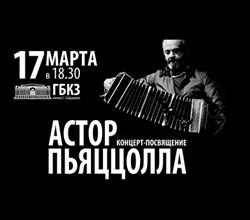 Приглашаем 17 марта на необычный концерт Приглашаем 17 марта на необычный концерт