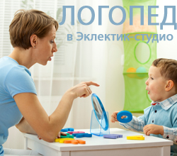 Занятя с логопедом в Казани Занятя с логопедом в Казани