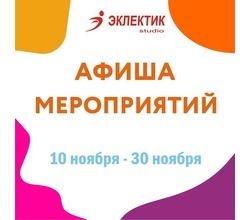?? 10 ноября 11:00 Мастер-класс по телесной терапии для взрослых. ?? 10 ноября 11:00 Мастер-класс по телесной терапии для взрослых.