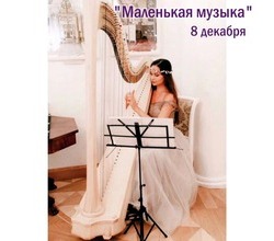 МЫ ПРИВОЗИМ АРФУ! МЫ ПРИВОЗИМ АРФУ!