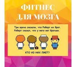 Давайте потренируем мозг перед рабочей неделей ???
